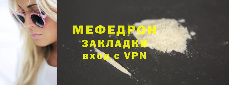 сколько стоит  Печора  МЯУ-МЯУ mephedrone 